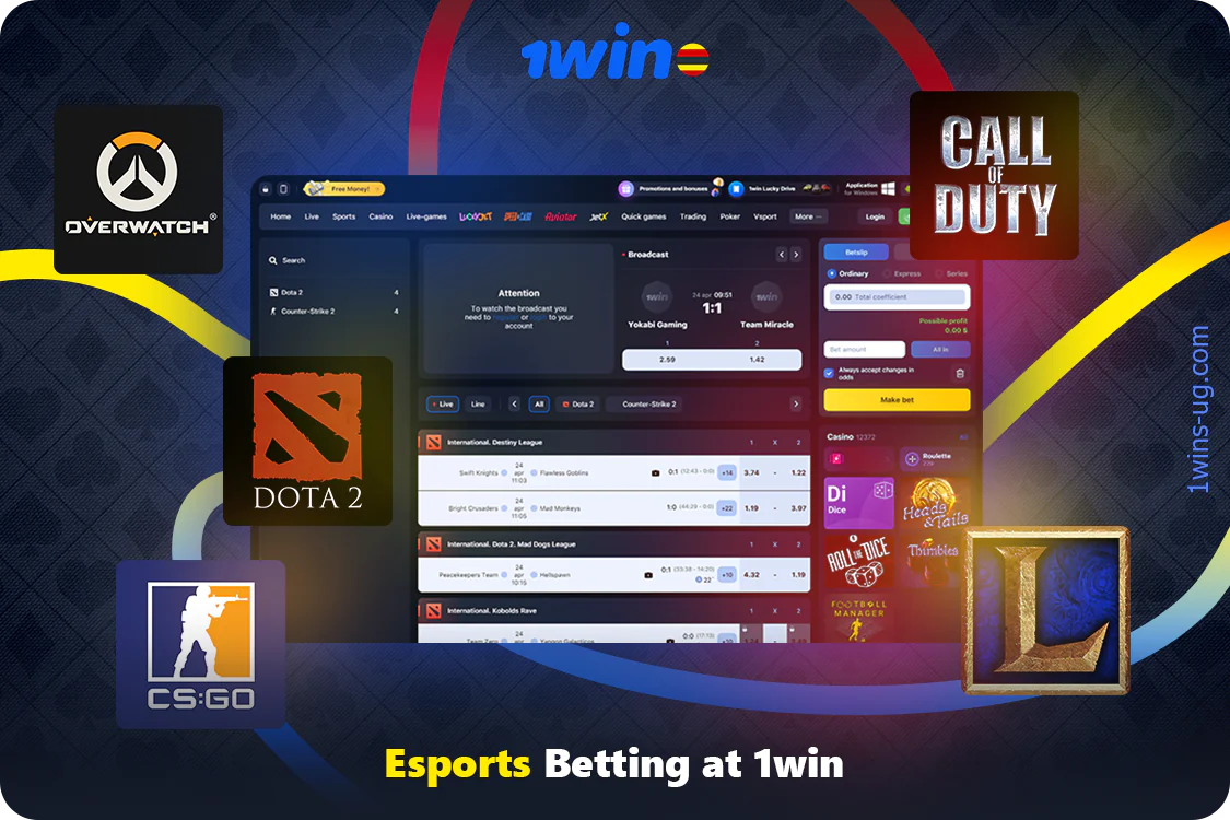1win Uganda has a "Cybersports" section on its website where you can bet on your favorite player or team